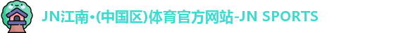 JN体育
